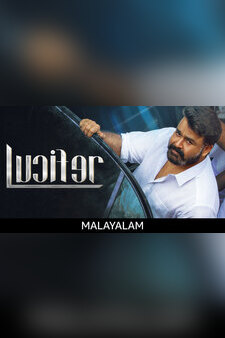 Lucifer (Malayalam)