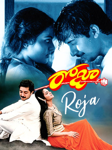 Roja (Telugu)