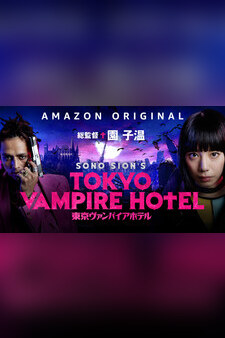 Tokyo Vampire Hotel