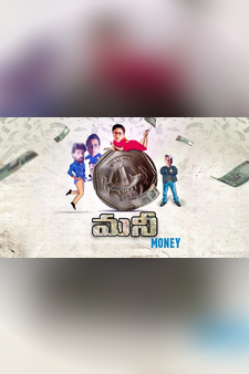 Money (Telugu)