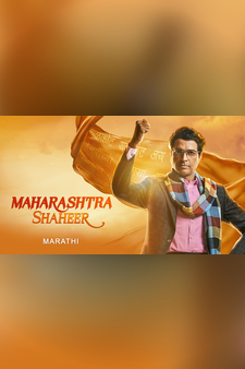 Maharashtra Shaheer