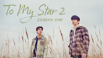 To My Star 2