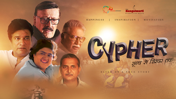 Cypher - Shoonya Se Shikhar Tak