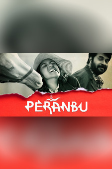 Peranbu (Malayalam)