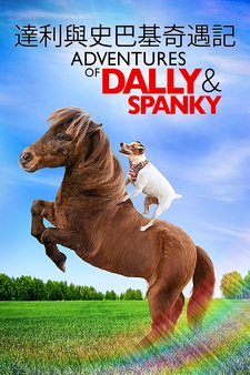 Adventures of Dally & Spanky