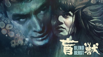 Blind Beast