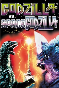 Godzilla vs. Space Godzilla