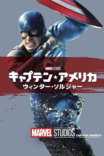 Captain America: The Winter Soldier