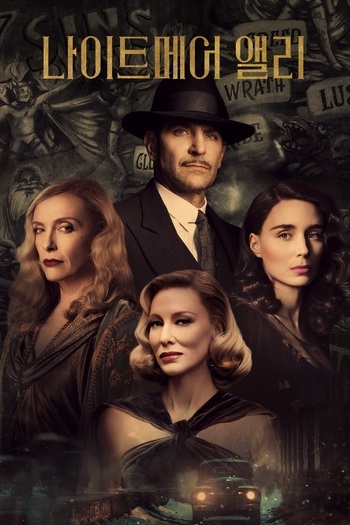 Nightmare Alley (2021)
