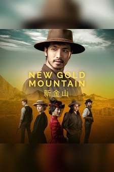 New Gold Mountain