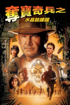 Indiana Jones and the Kingdom of the Cry...