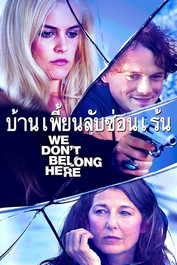 We Don't Belong Here