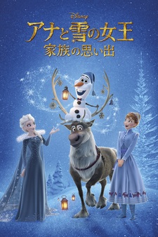 Olaf's Frozen Adventure - Includes 6 Dis...