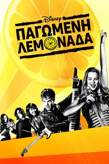 Lemonade Mouth (Extended Edition)