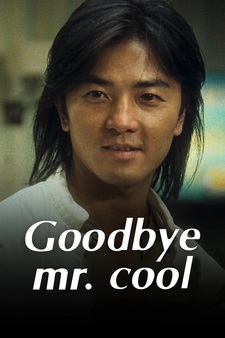 Goodbye Mr. Cool