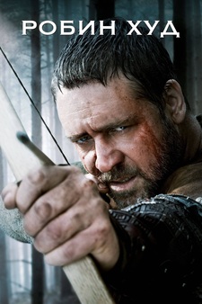 Robin Hood (Unrated Director's Cut) (2010)