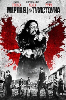 Dead In Tombstone (Unrated)