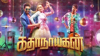 Kathanayagan
