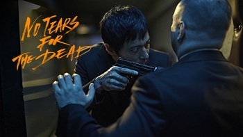 No Tears for the Dead