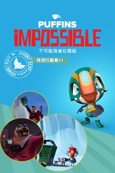 Puffins Impossible: Action Pack 11