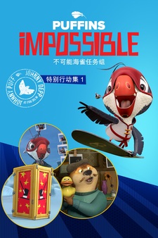 Puffins Impossible: Action Pack 1