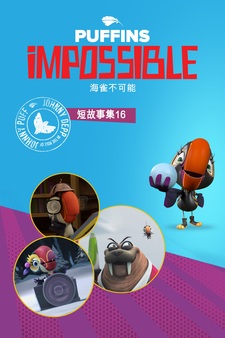 Puffins Impossible: Action Pack 16
