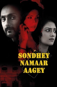 Sondhey Namaar Aagey