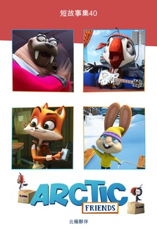 Arctic Friends: Shorts Collection 40