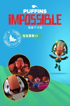 Puffins Impossible: Action Pack 15