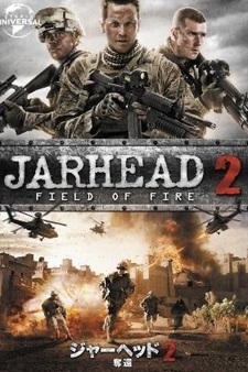 Jarhead 2: Field of Fire (Unrated)