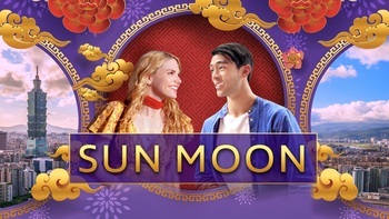 Sun Moon
