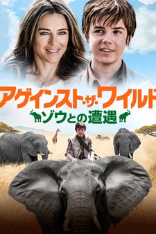 Against the Wild: The Great Elephant Adv...