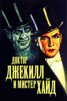 Dr. Jekyll & Mr. Hyde (1932)