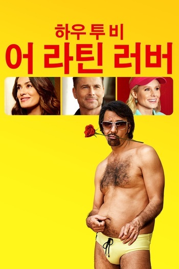 How to Be a Latin Lover