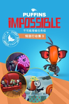 Puffins Impossible: Action Pack 9