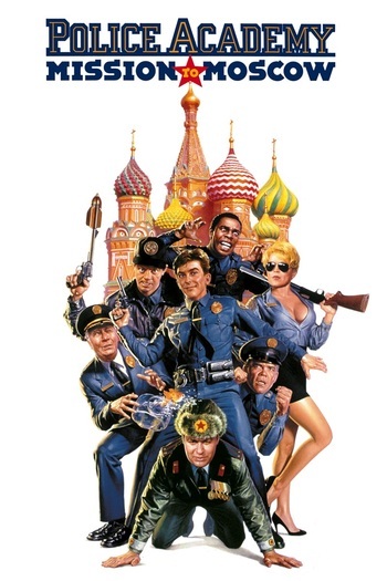 Police Academy 7: Mission to Moscow