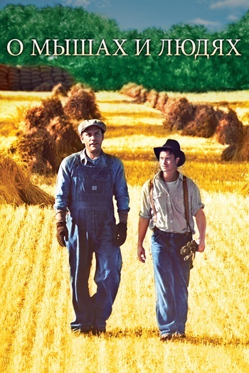Of Mice and Men (1992)