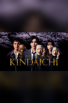 The Files of Young Kindaichi