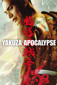 Yakuza Apocalypse: The Great War of the...