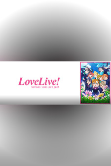 Love Live! School Idol Project
