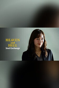 Heaven and Hell: Soul Exchange