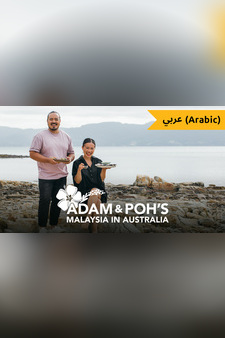 Adam And Poh's Malaysia In Australia (Arabic)
