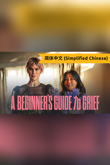 A Beginner's Guide To Grief (Simplified...