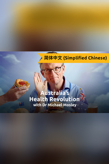 Australia's Health Revolution (Simplified Chinese)