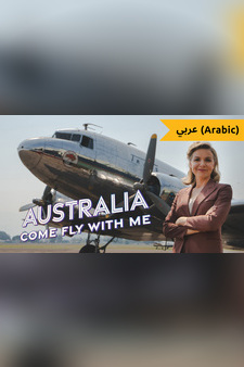 Australia Come Fly With Me (Arabic)