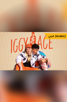 Iggy & Ace (Arabic)