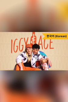 Iggy & Ace (Korean)