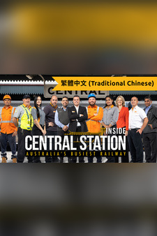 Inside Central Station: Australia's Busiest Railway (Traditional Chinese)