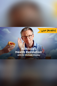 Australia's Health Revolution (Arabic)