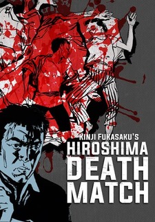 The Yakuza Papers Vol. 2: Hiroshima Death Match